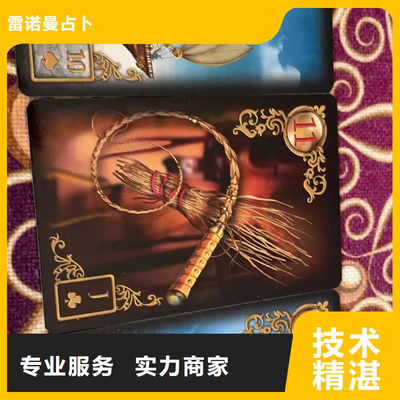 塔罗占卜优质服务