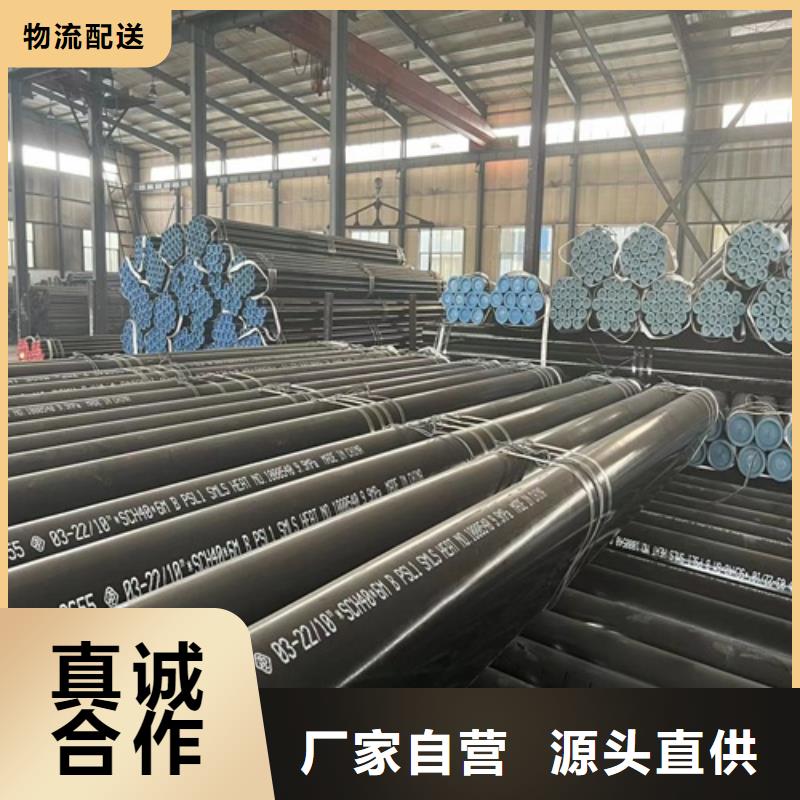 管线管无缝钢管可零售可批发