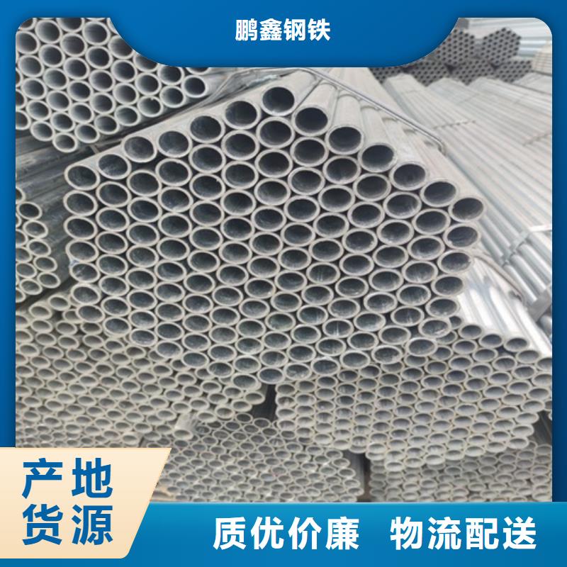 镀锌管焊管源头直供