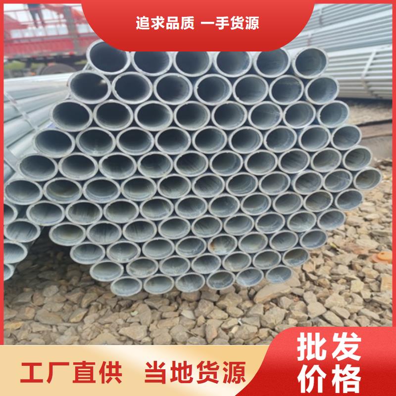 镀锌管无缝钢管货源充足