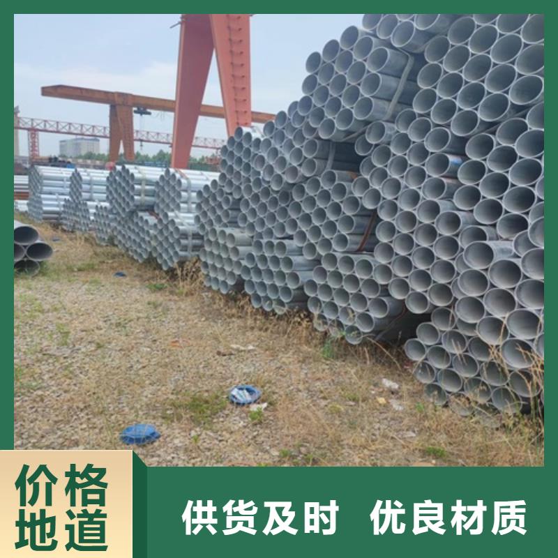 镀锌管【焊管】打造好品质