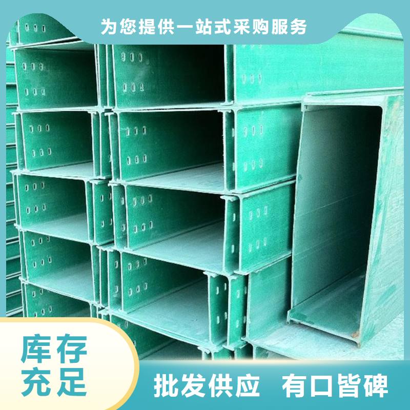 电缆桥架玻璃钢电缆桥架现货直发