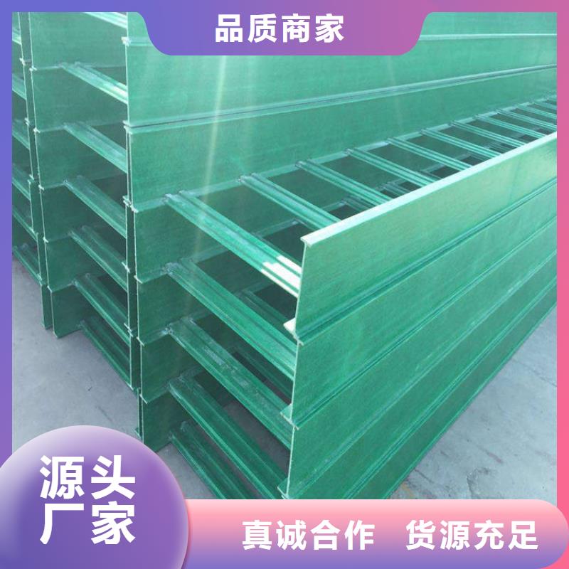 电缆桥架-玻璃钢电缆桥架支持定制批发