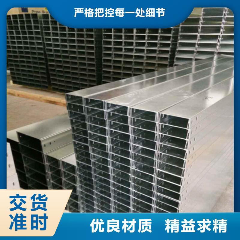 【电缆桥架厂家直接面向客户】
