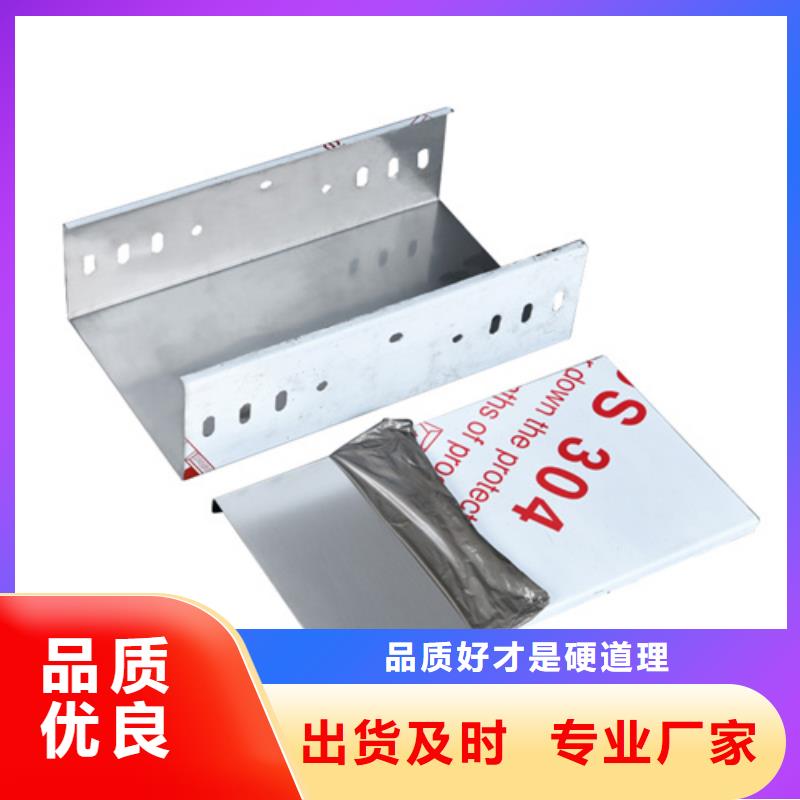 8米桥架品质保证