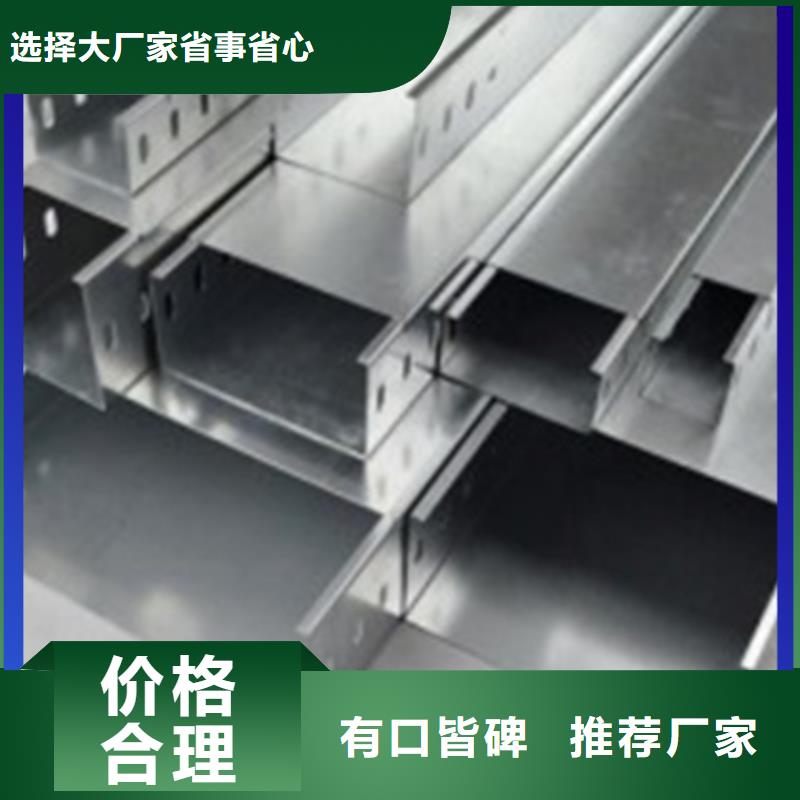 【电缆桥架】桥架厂家货源
