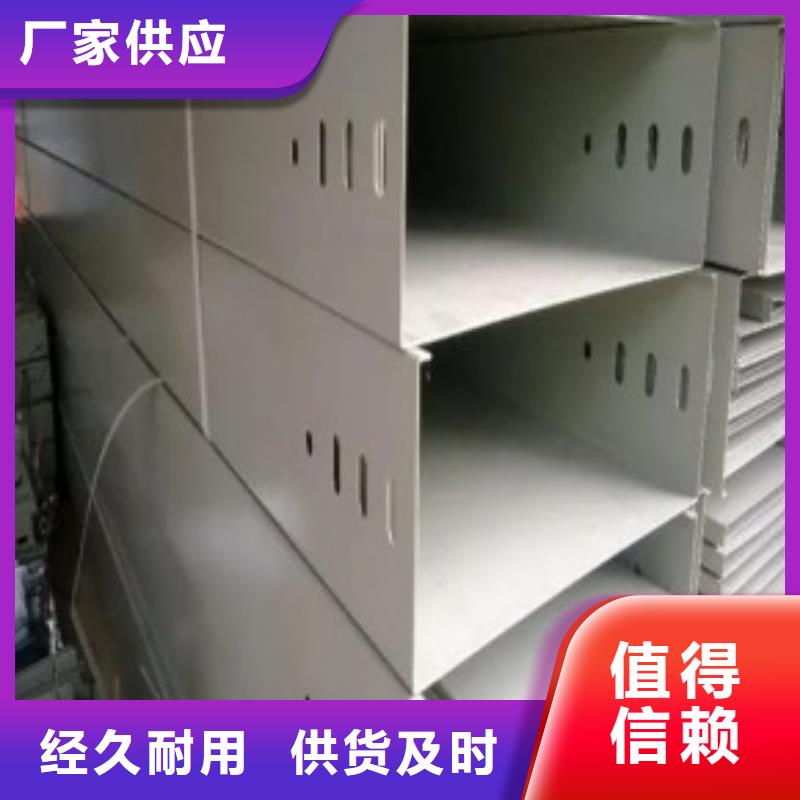 #槽式桥架#选择我们