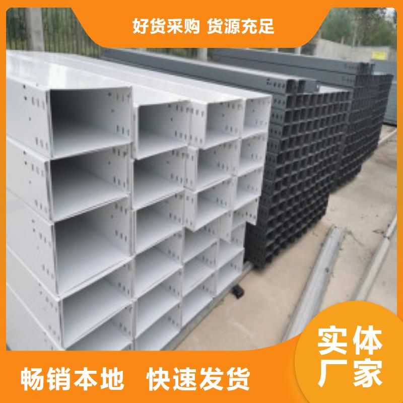 【钢制桥架-电缆桥架大品牌值得信赖】