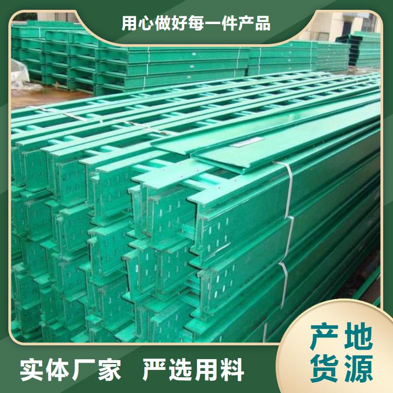 玻璃钢桥架不锈钢电缆桥架库存齐全厂家直供