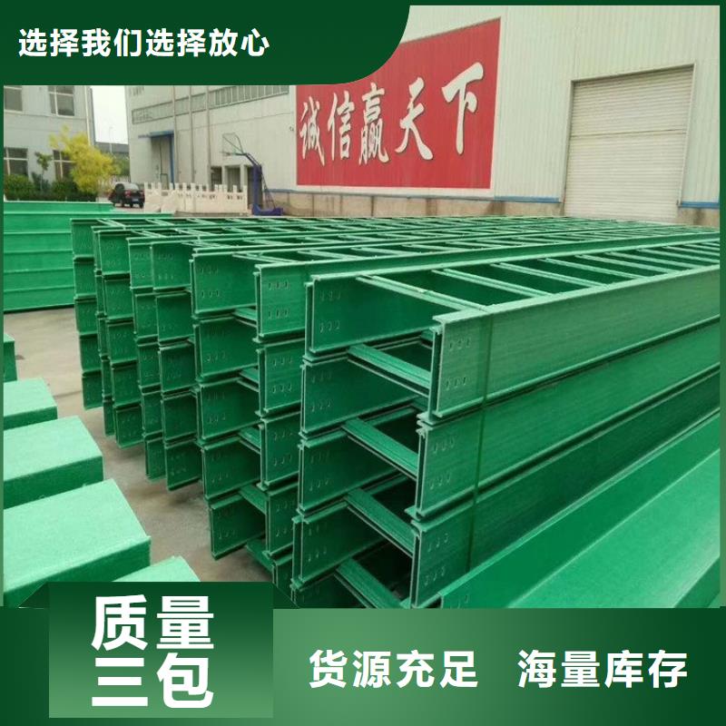 【玻璃钢桥架】桥架真正的源头厂家