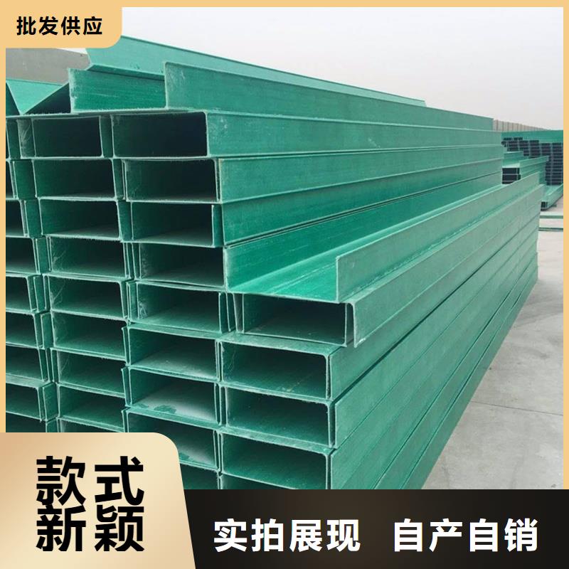 【玻璃钢桥架_玻璃钢电缆桥架检验发货】