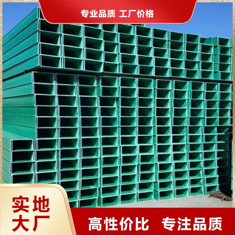 玻璃钢桥架【电缆桥架】精选货源