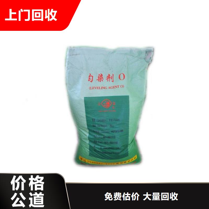 化工回收回收塑料助剂可靠放心