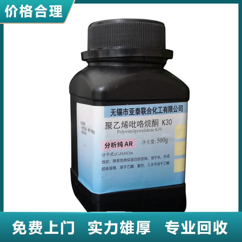 化工回收免费上门