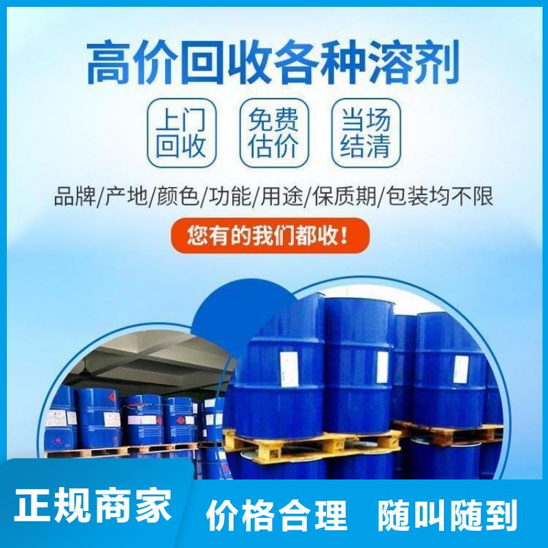化工回收回收皮革染料快速
