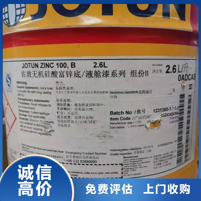 【化工回收】回收热熔胶价格公道