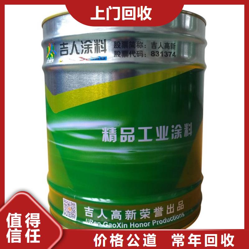 化工回收废旧油漆回收放心选择
