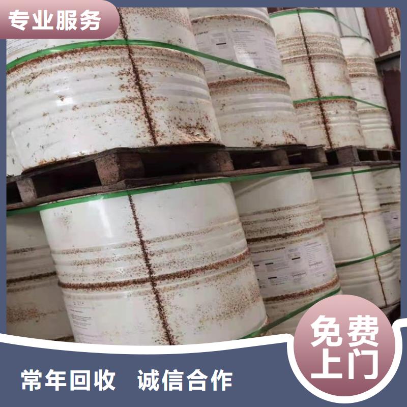化工回收回收碱性染料现金支付