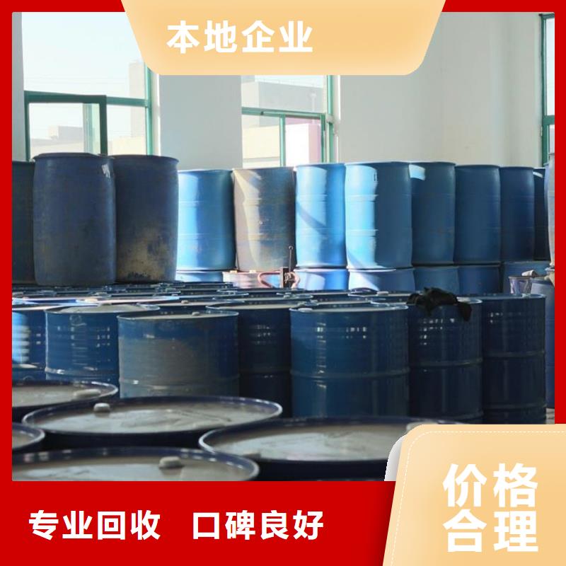 【化工回收,聚醚多元醇回收看货报价】