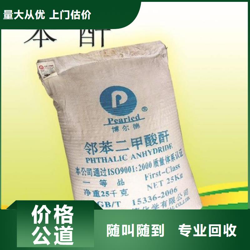 化工回收色基回收正规商家