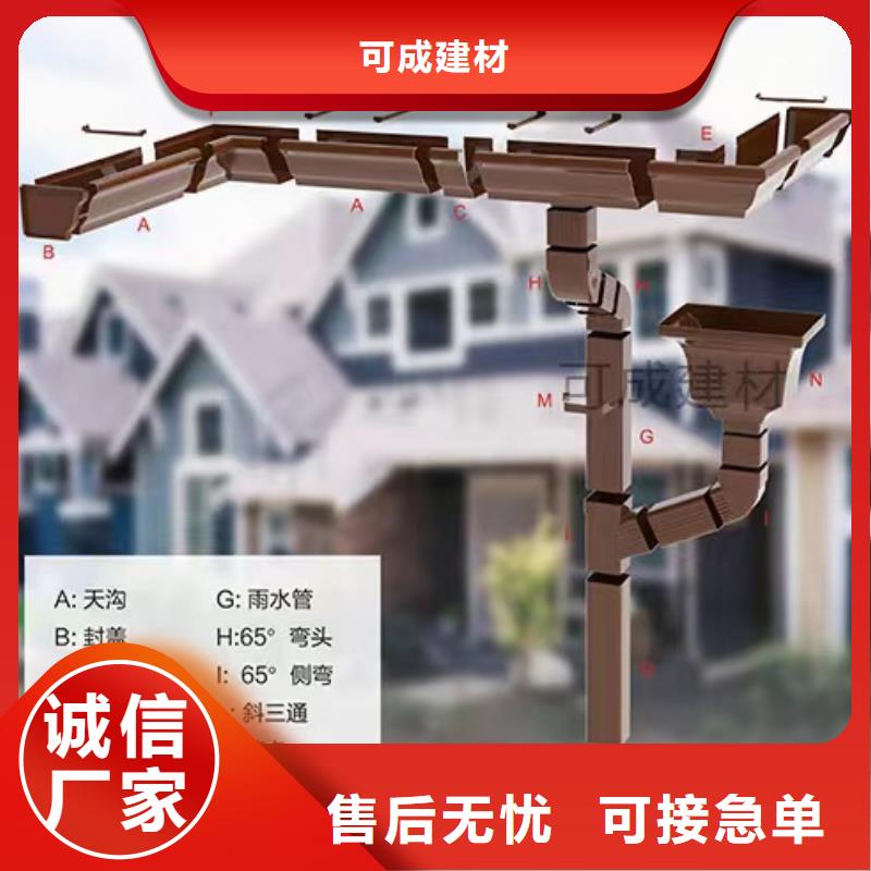 雨水管彩铝天沟研发生产销售
