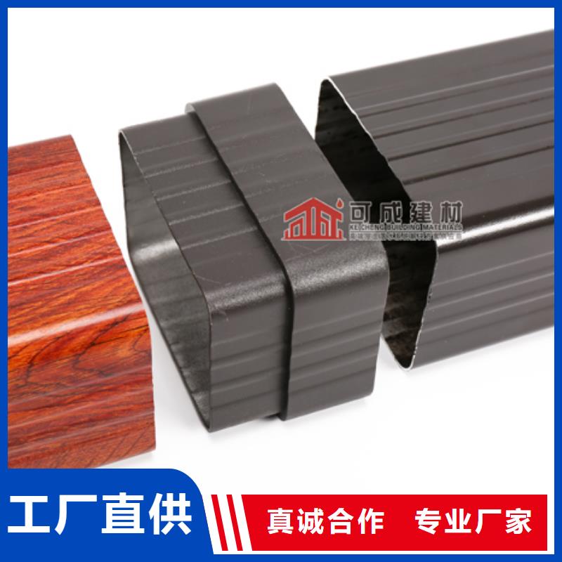 雨水管彩铝型7英寸天沟买的是放心