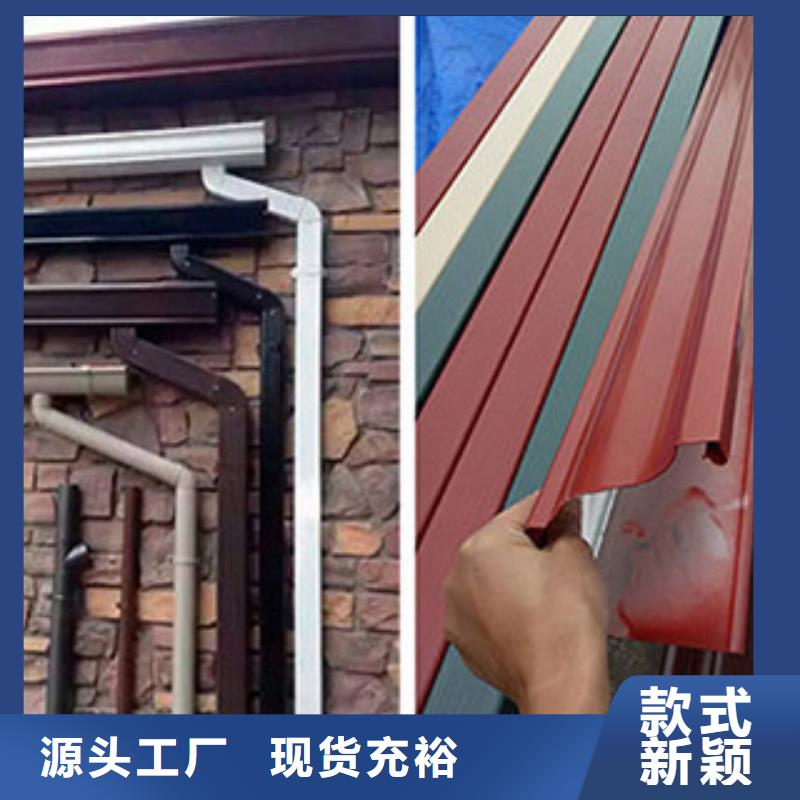 【雨水管彩铝天沟6英寸按需定制真材实料】