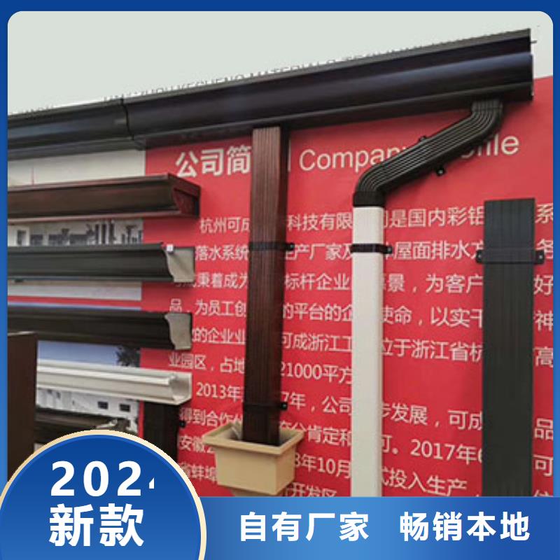 雨水管 彩铝天沟6英寸厂家实力雄厚