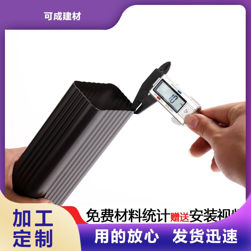 【雨水管彩铝天沟6英寸按需定制真材实料】
