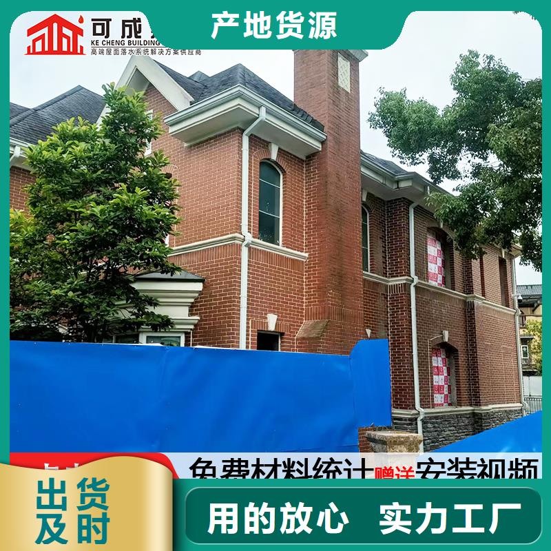 【雨水管【铝合金檐沟】销售的是诚信】