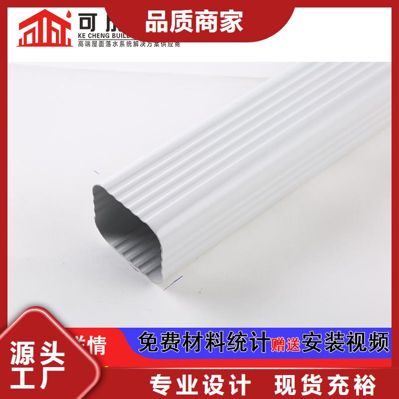 雨水管6英寸彩铝天沟做工细致