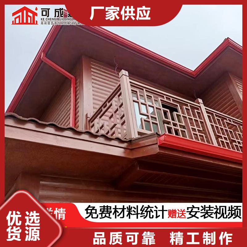 雨水管彩铝天沟6英寸量少也做