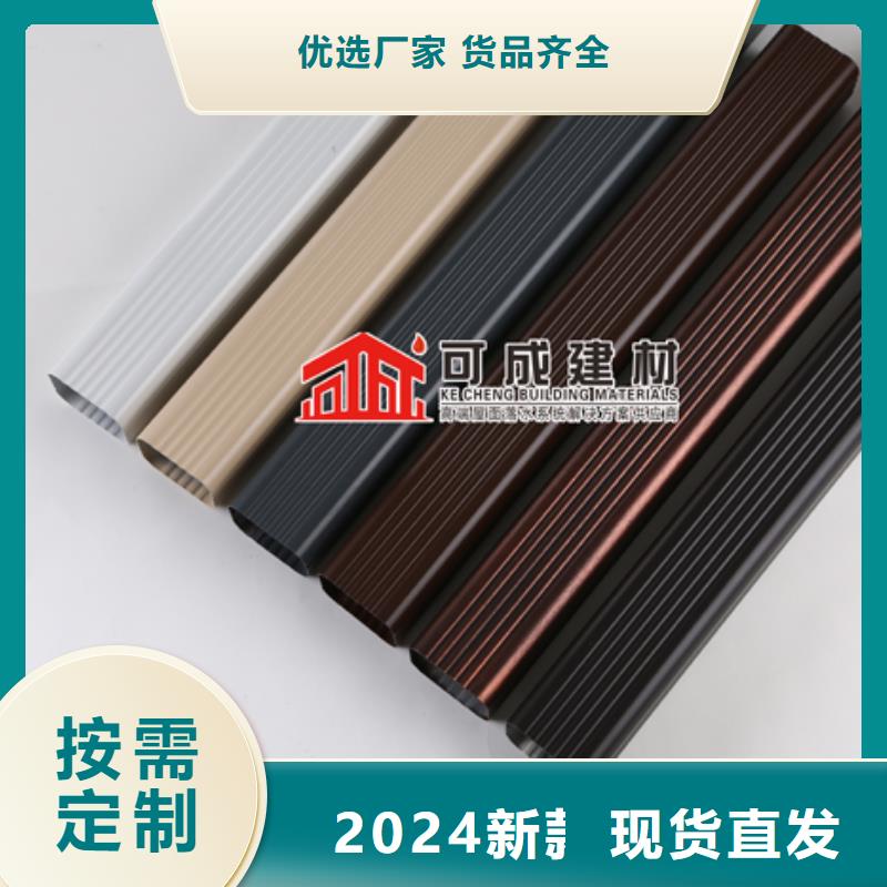 雨水管彩铝天沟8英寸多种工艺