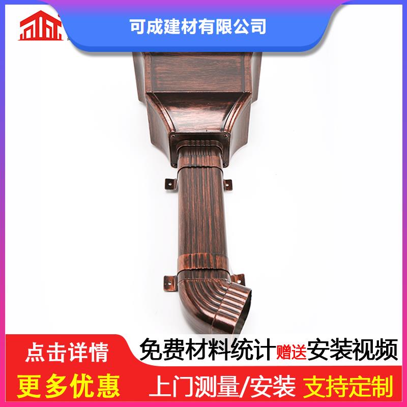 【雨水管】铝合金仿古挂落支持定制贴心售后