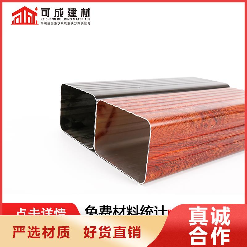 雨水管-彩铝型8英寸天沟准时交付