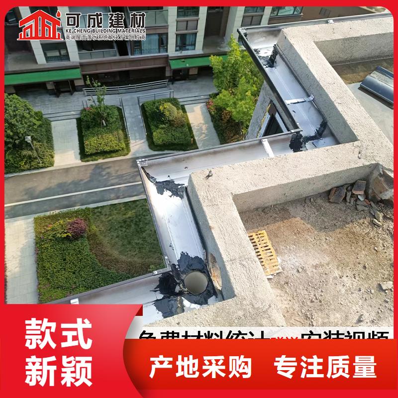 雨水管彩铝型6英寸天沟厂家十分靠谱