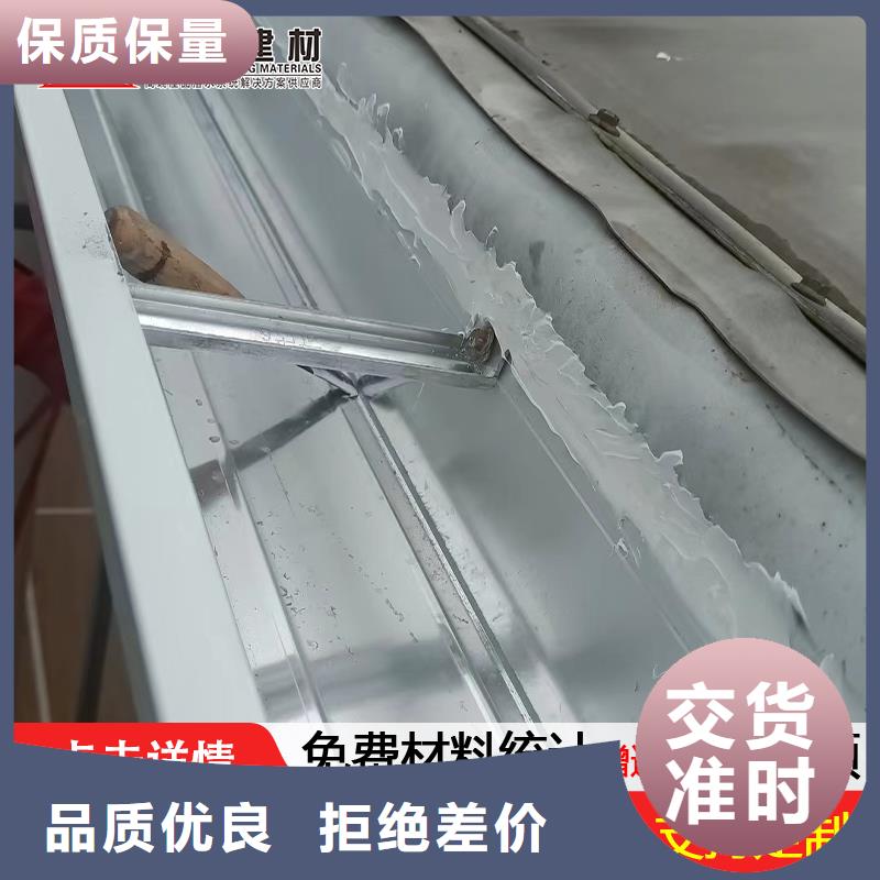 雨水管【铝合金檐沟】好货有保障