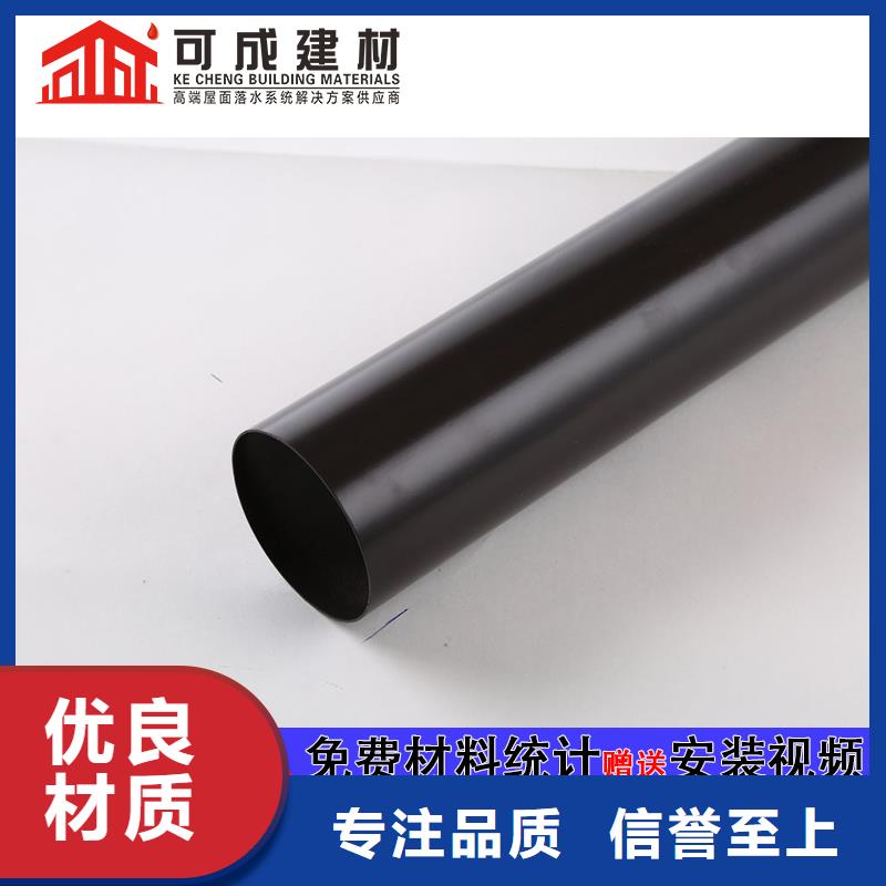 雨水管彩铝型7英寸天沟精挑细选好货