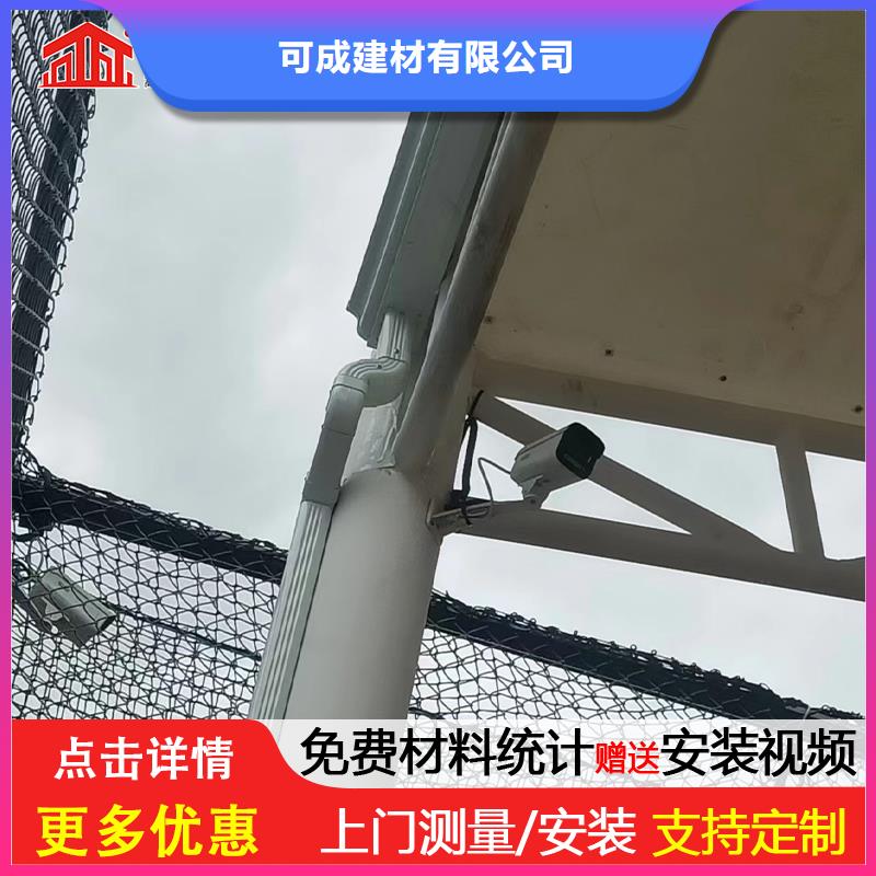 雨水管彩铝天沟工厂价格