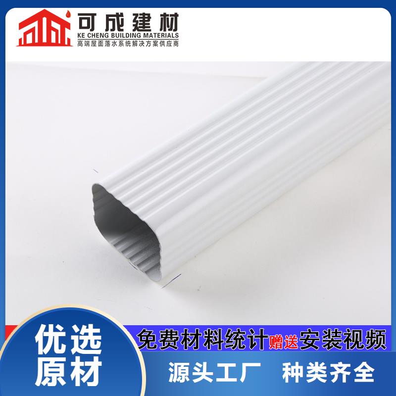 雨水管彩铝天沟大厂家实力看得见
