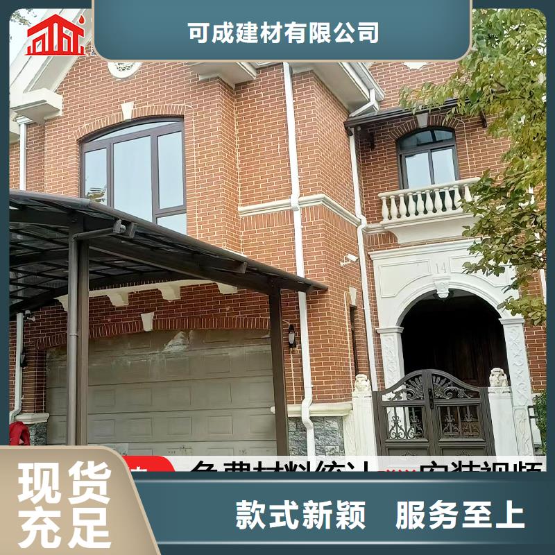 雨水管彩铝天沟7英寸厂家规格全