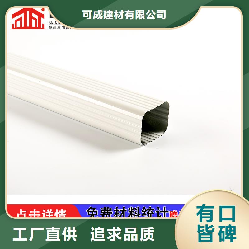 雨水管-6英寸天沟好产品放心购