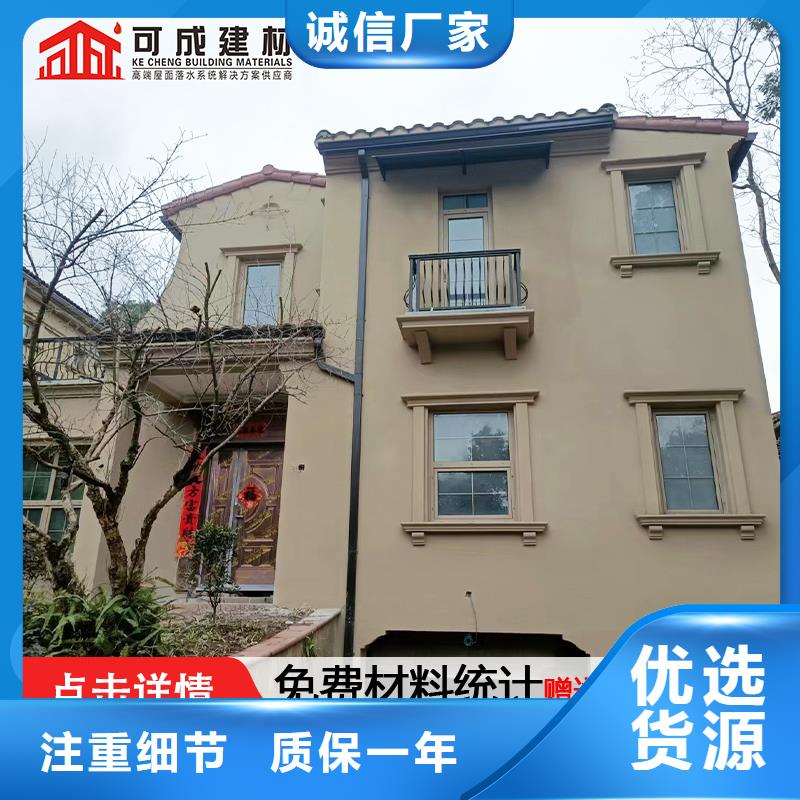 雨水管-彩铝天沟7英寸产地厂家直销