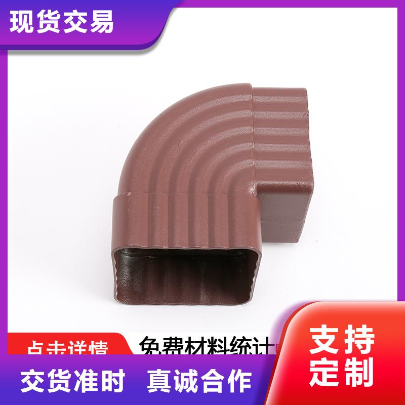 雨水管彩铝型7英寸天沟精挑细选好货