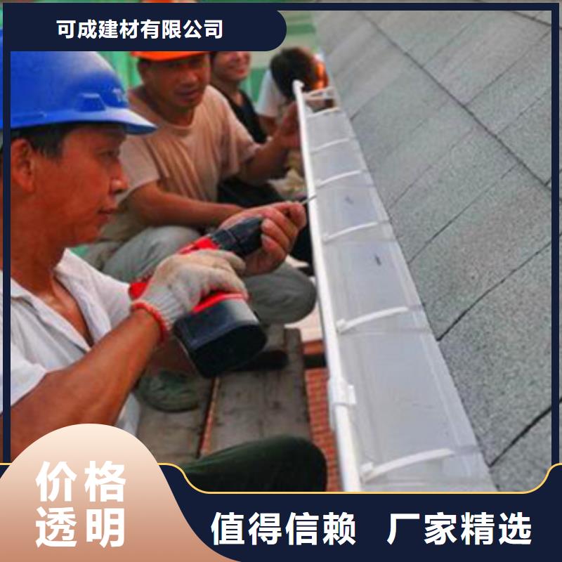 雨水管,【彩铝型7英寸天沟】真正的源头厂家