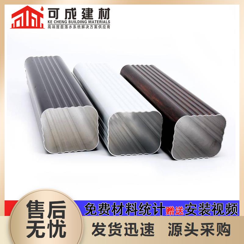 雨水管彩铝天沟7英寸厂家规格全