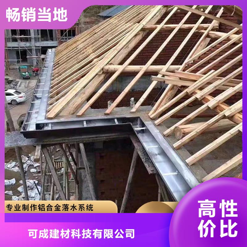 别墅铝合金雨水管厂家量身定制