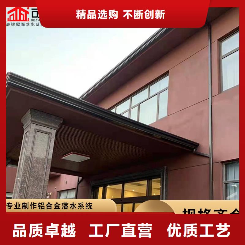 为您提供别墅铝合金檐沟厂家