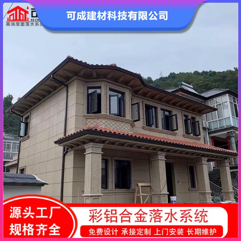 铝合金雨水管成品天沟全新升级品质保障