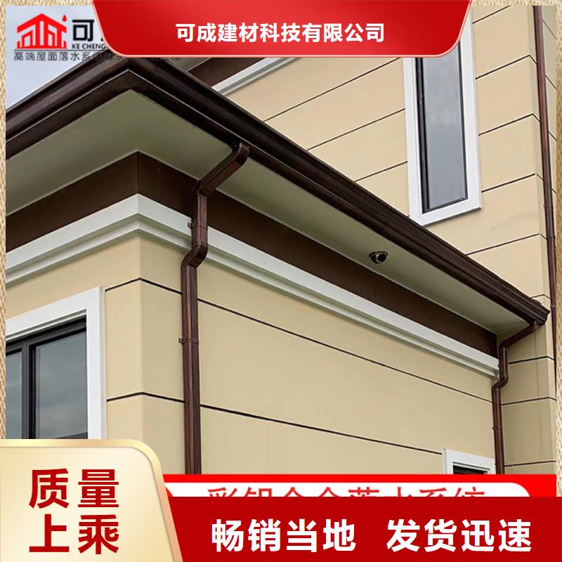 铝合金雨水槽价格公道